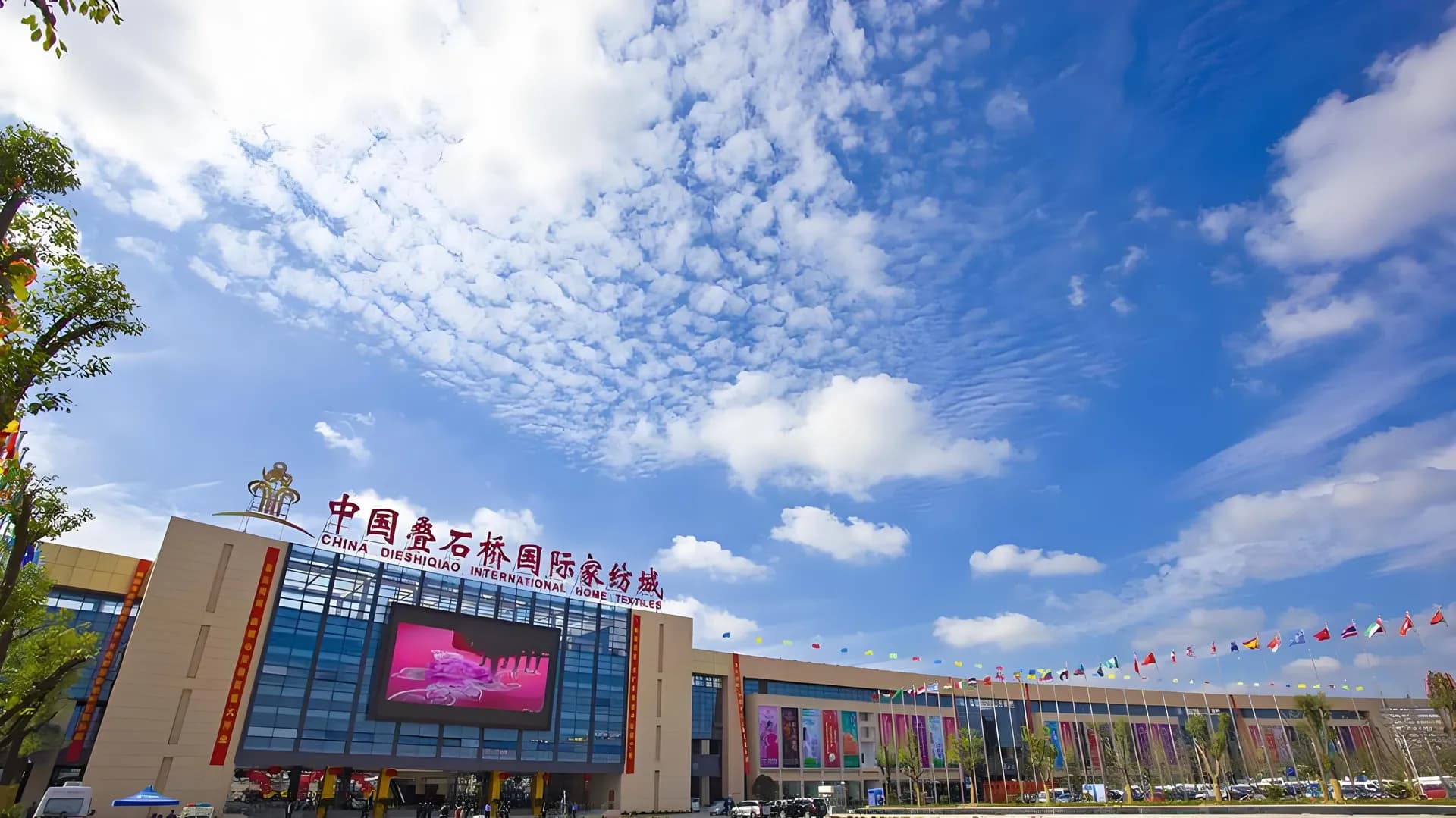 Dieshiqiao home textile market — world's largest home textile hub